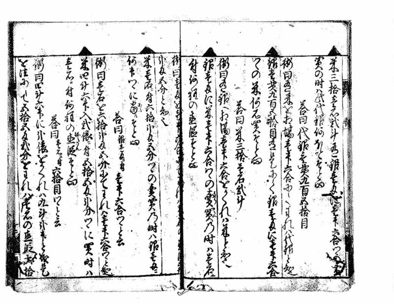 古今算法記(巻1) - ページ 26