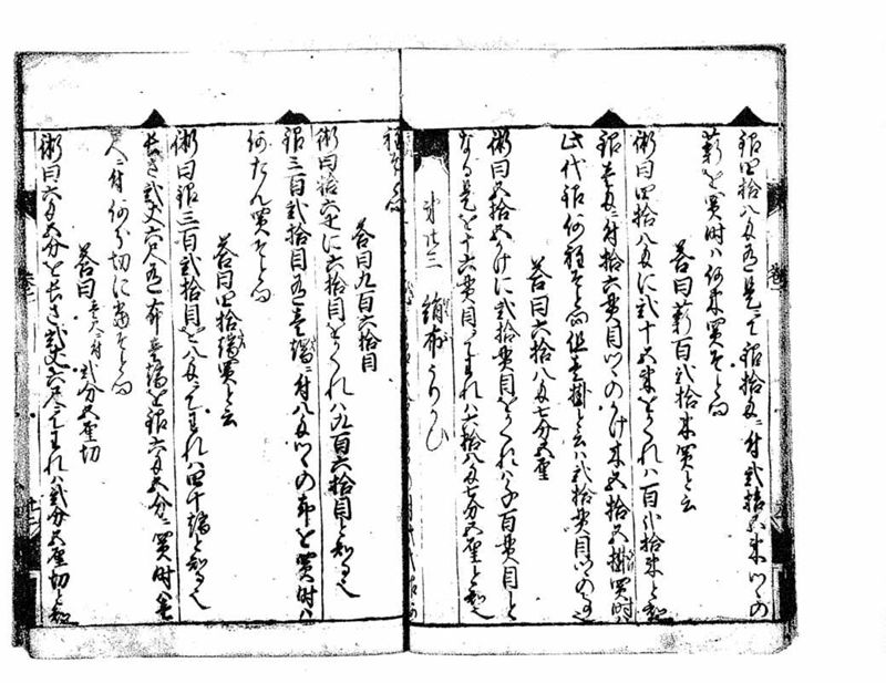 古今算法記(巻1) - ページ 31