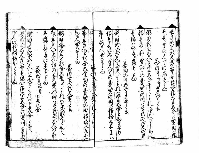 古今算法記(巻1) - ページ 32