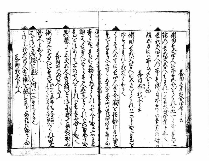 古今算法記(巻1) - ページ 33