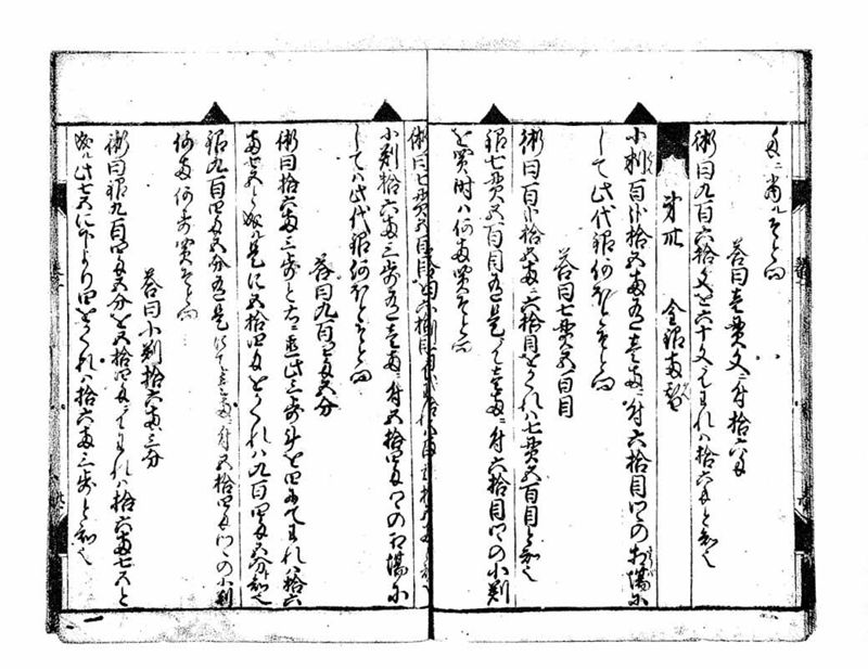 古今算法記(巻1) - ページ 40