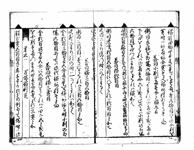 古今算法記(巻1) - ページ 41