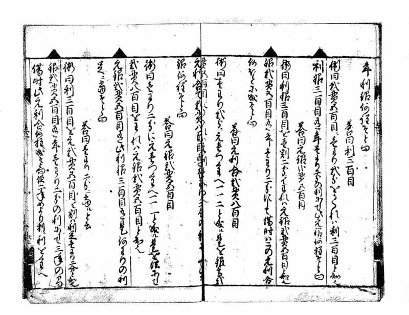 古今算法記(巻1) - ページ 42