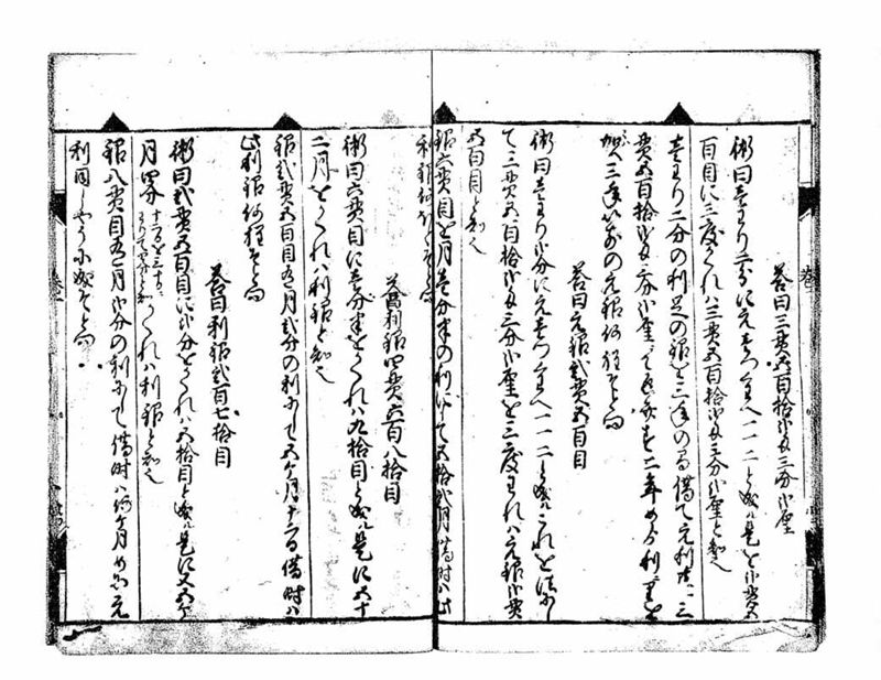 古今算法記(巻1) - ページ 43