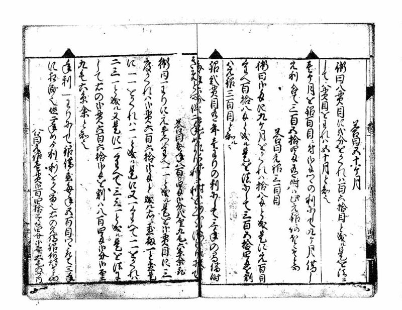 古今算法記(巻1) - ページ 44