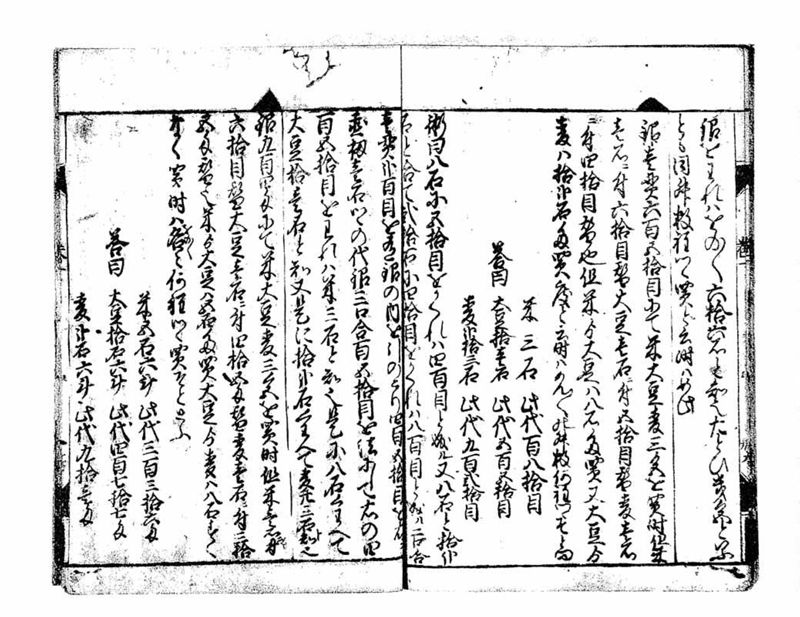古今算法記(巻1) - ページ 46