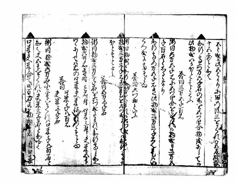 古今算法記(巻1) - ページ 55