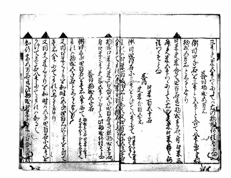 古今算法記(巻1) - ページ 56