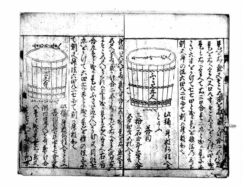 古今算法記(巻1) - ページ 59