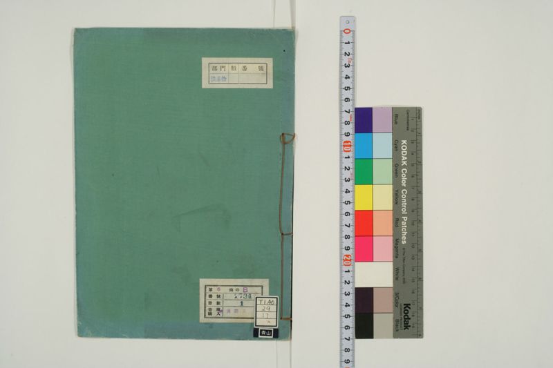 御成敗式目 - ページ 1