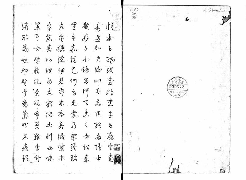 女学範 - ページ 2