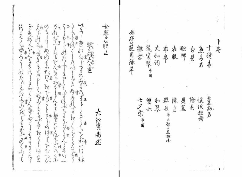 女学範 - ページ 5