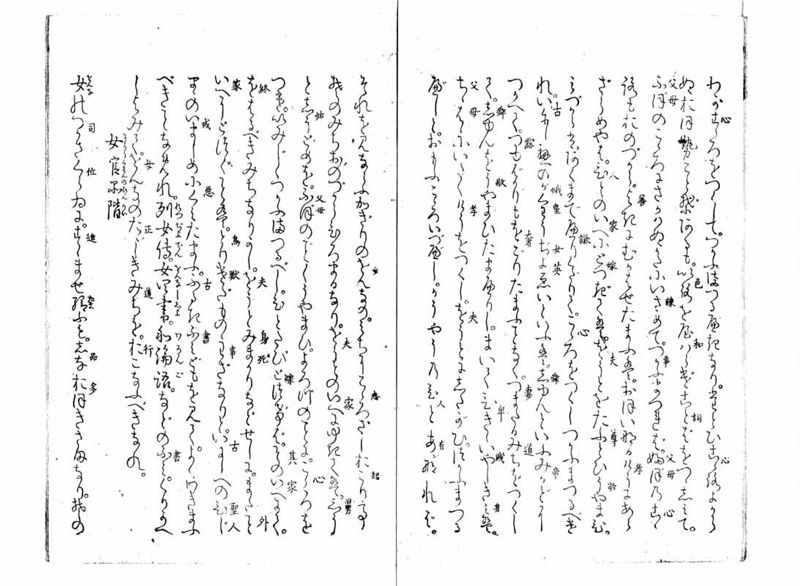 女学範 - ページ 7