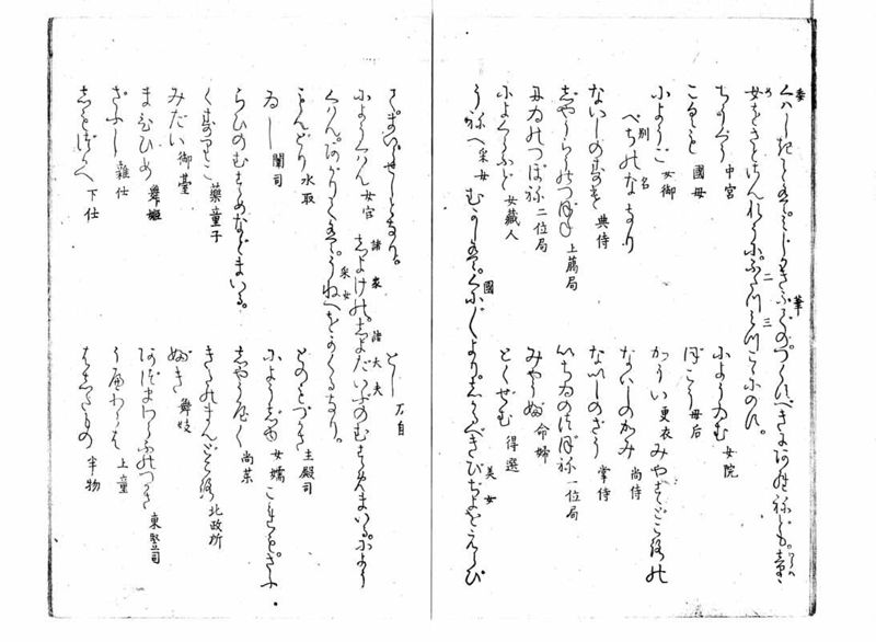 女学範 - ページ 8