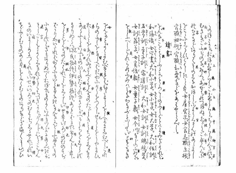 女学範 - ページ 9