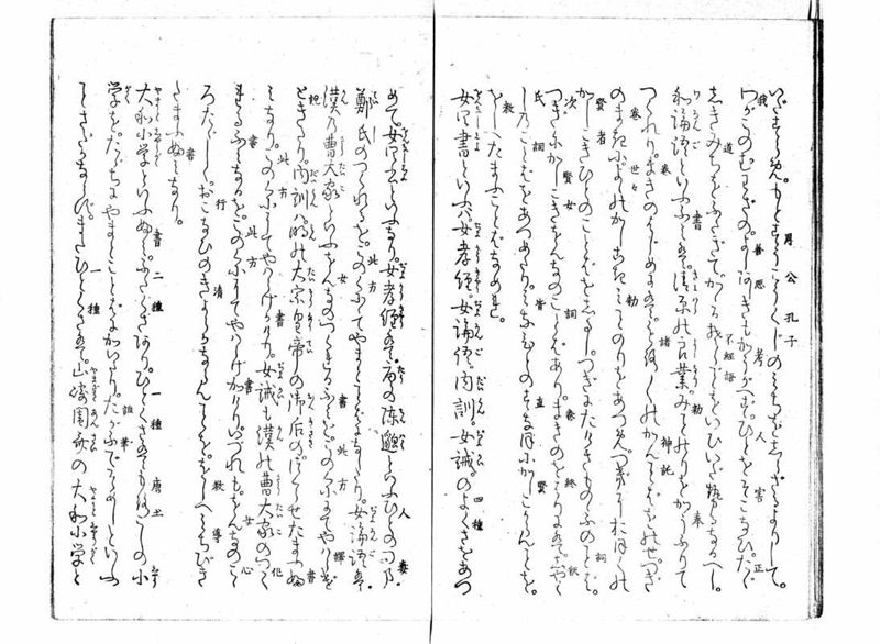 女学範 - ページ 10