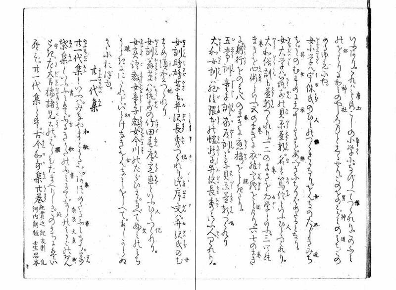 女学範 - ページ 11