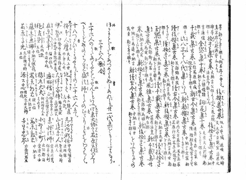 女学範 - ページ 12