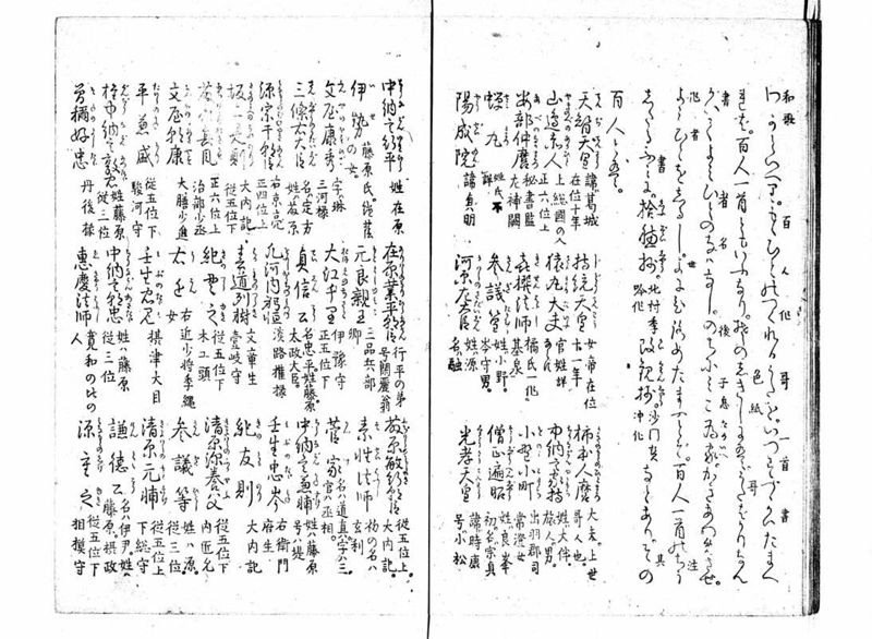 女学範 - ページ 14