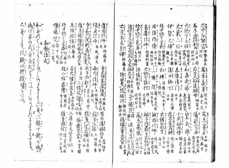 女学範 - ページ 15