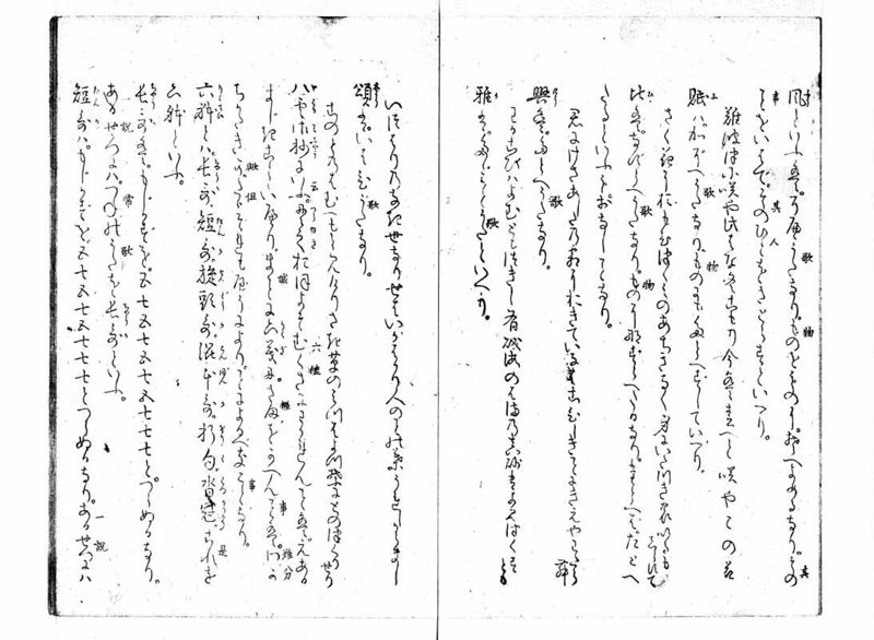 女学範 - ページ 16