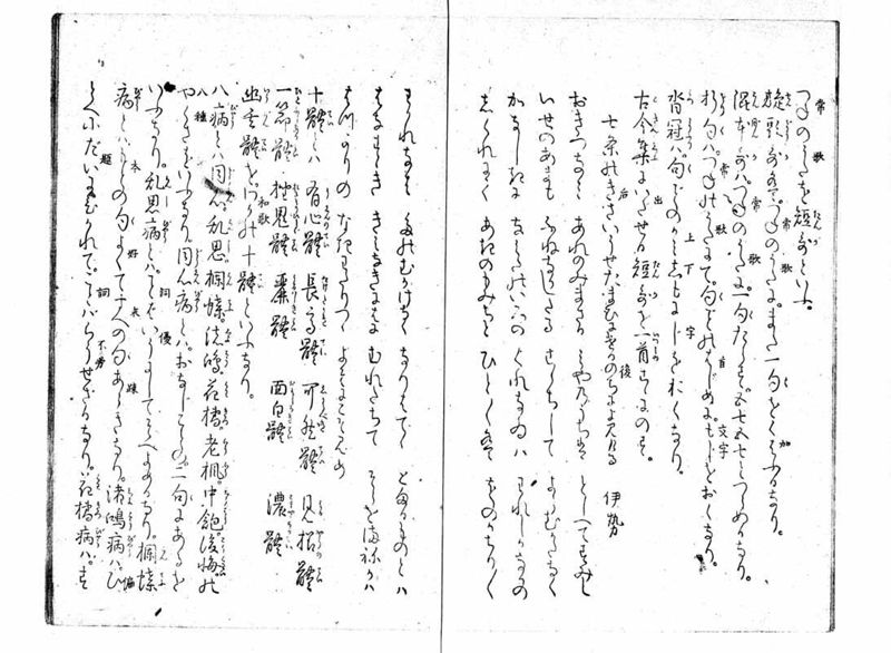 女学範 - ページ 17