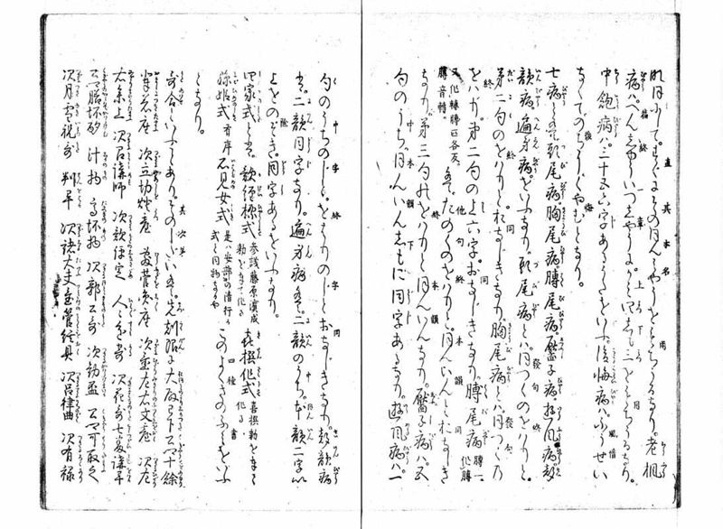 女学範 - ページ 18