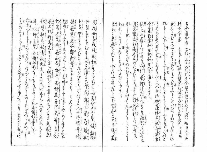 女学範 - ページ 20