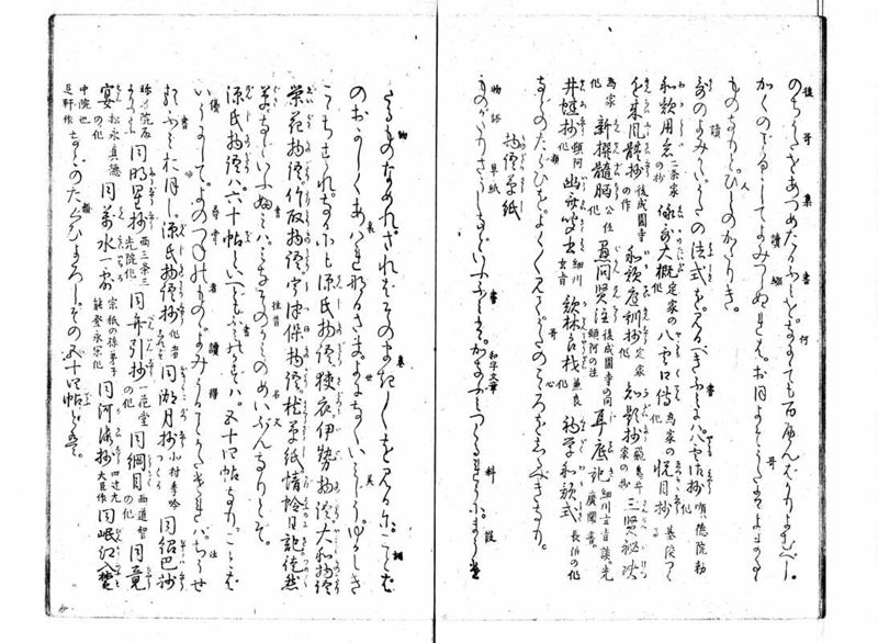 女学範 - ページ 21