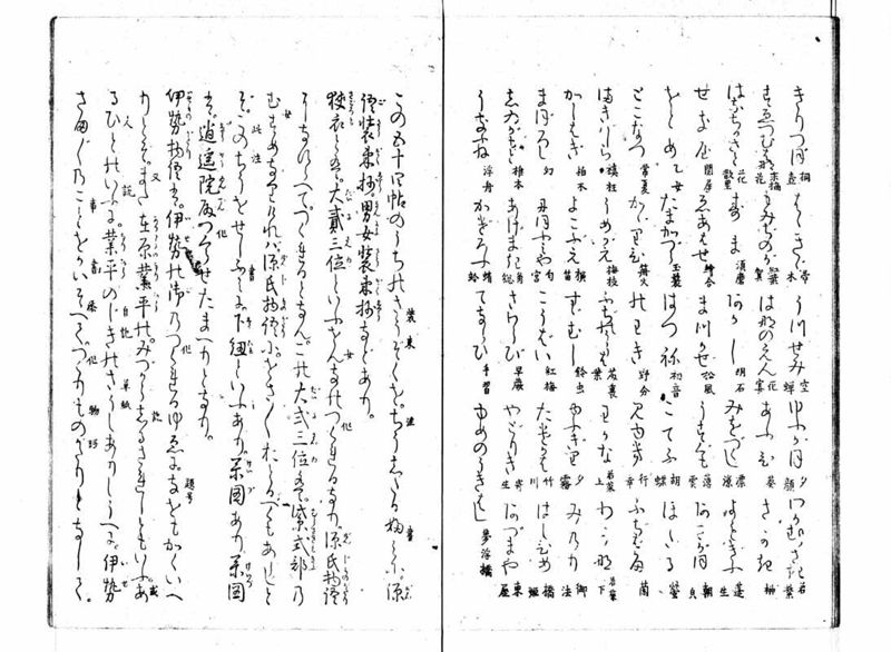 女学範 - ページ 22