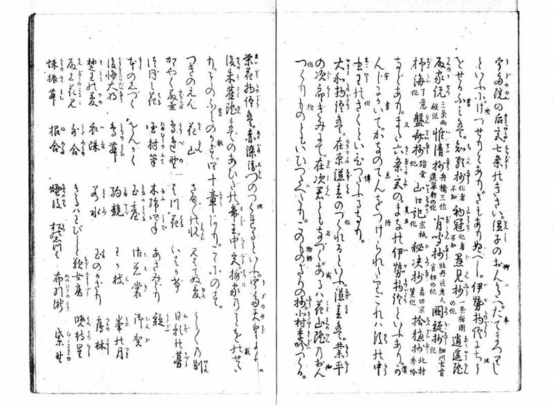 女学範 - ページ 23