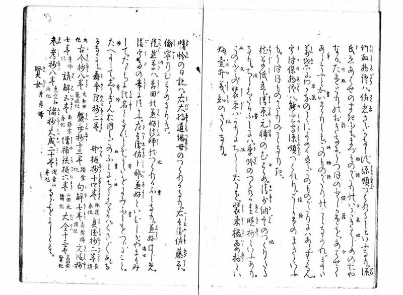 女学範 - ページ 24