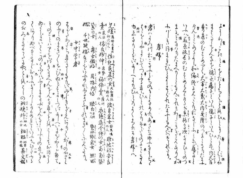 女学範 - ページ 25