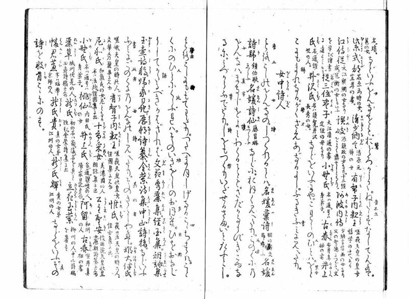 女学範 - ページ 26