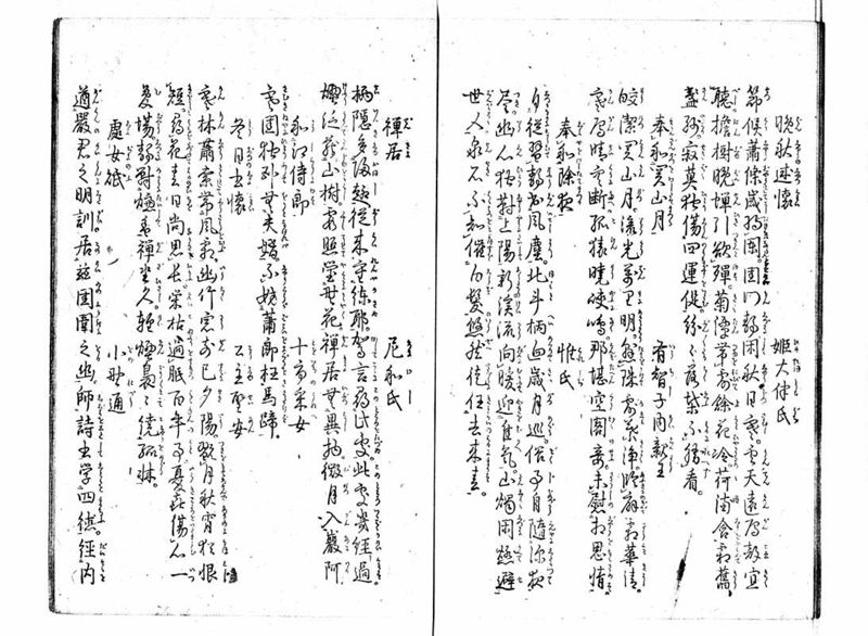女学範 - ページ 27