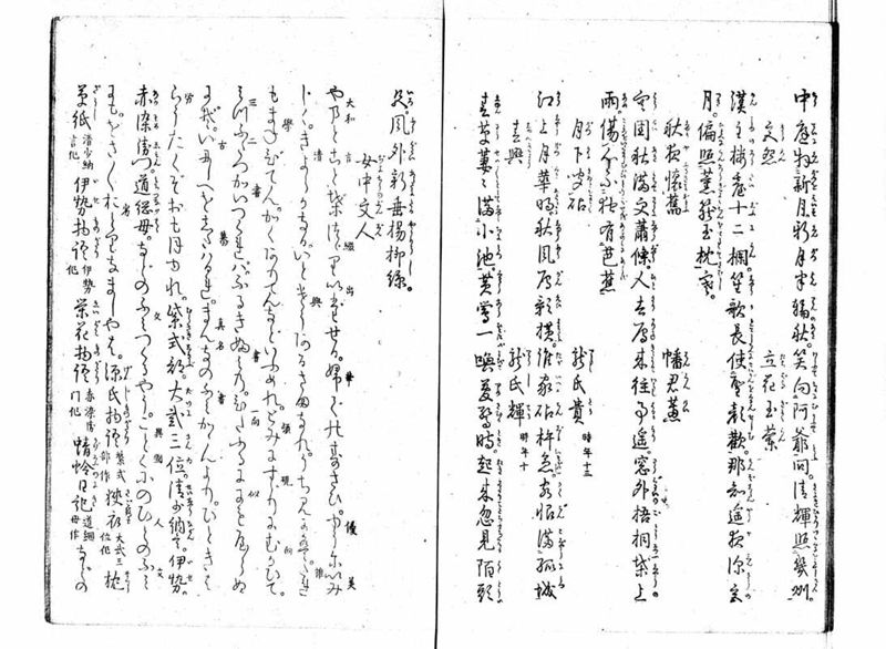 女学範 - ページ 29