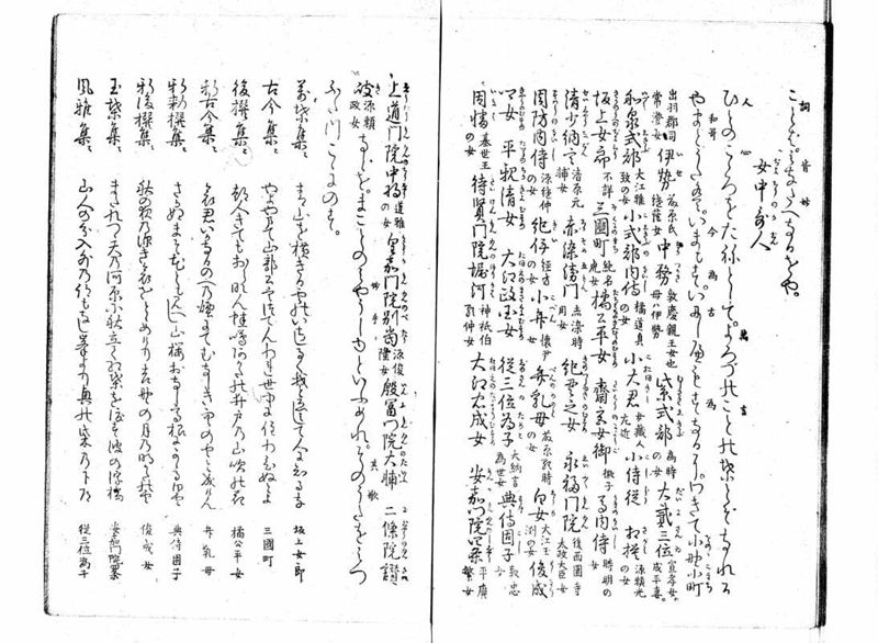 女学範 - ページ 30