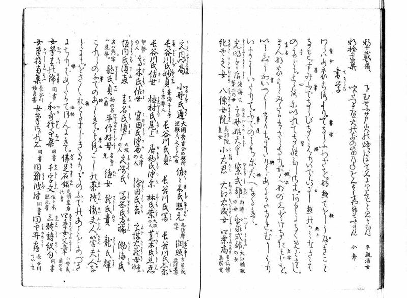 女学範 - ページ 31