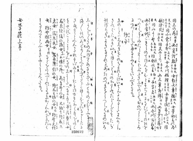 女学範 - ページ 32