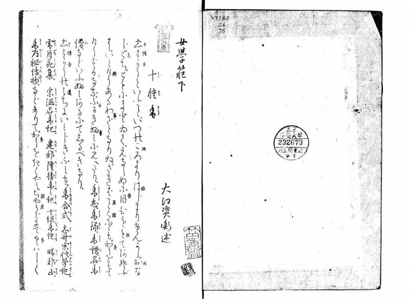 女学範 - ページ 34