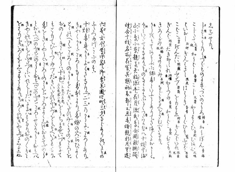 女学範 - ページ 35