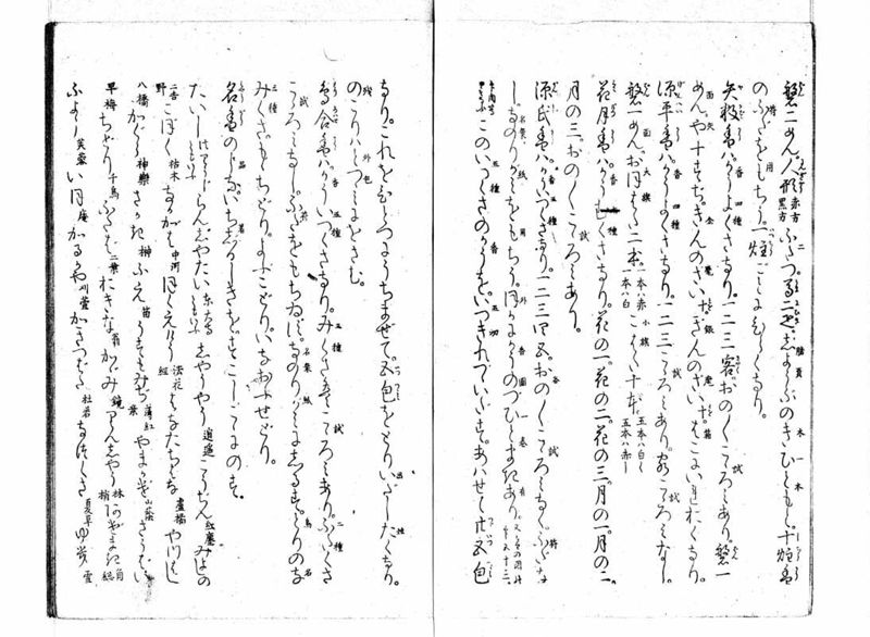 女学範 - ページ 37