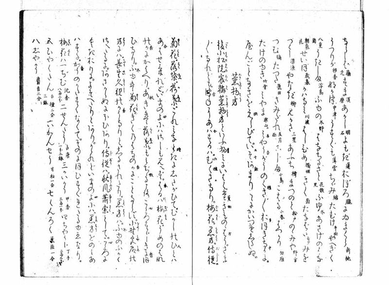 女学範 - ページ 38