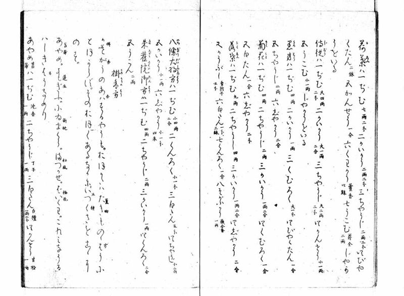 女学範 - ページ 39