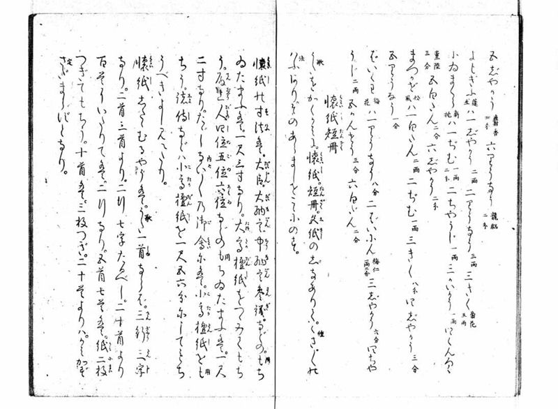 女学範 - ページ 40