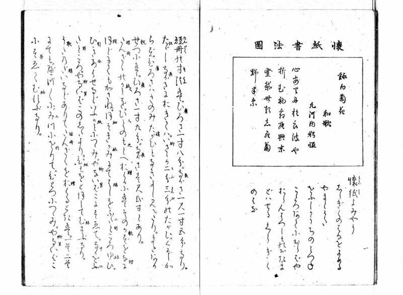 女学範 - ページ 41