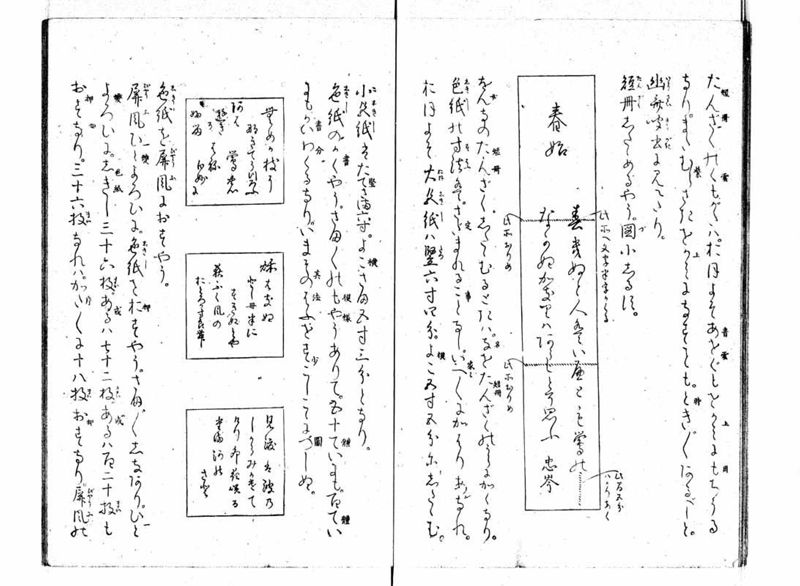 女学範 - ページ 42