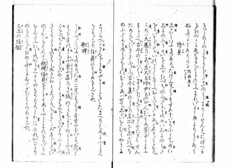 女学範 - ページ 44