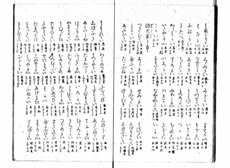 女学範 - ページ 47