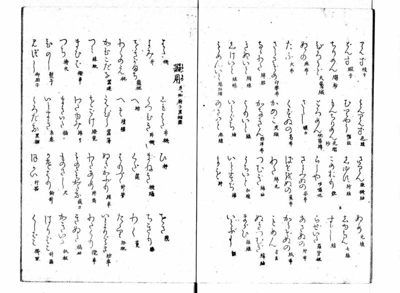女学範 - ページ 50